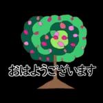 ずっと使えるひとことメッセージ?