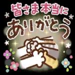 ありがとうーーthank you