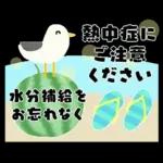 初夏＊さわやか色のオトナメルヘン
