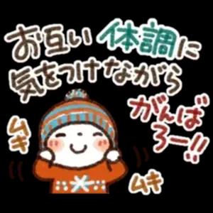 お兄に本編に気をつけてながらがんばろー!! - getsticker.com