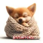 子犬の幸せな日常