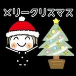 とっても♡キュート２７　[冬]