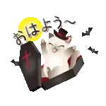 動く！ふわふわ猫たちのハロウィンスタンプ
