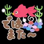 夏❤デカ文字気づかい(敬語＆タメ語)シニア