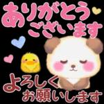 Babyパンダさん「長文」