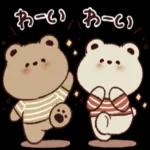  可愛くて使いやすいクマの癒しのスタンプです♪
