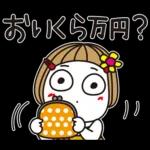 ほのぼの気分の会話スタンプ＊