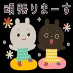 うさぎのおともだち★日常