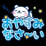 夏クマ・デカ文字だね！