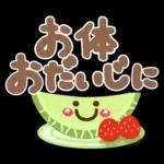 夏❤デカ文字気づかい(敬語＆タメ語)シニア