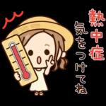 健康は第一です！頑張って