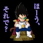 ドラゴンボール〜ーーーー
