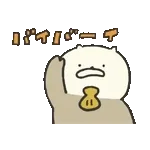 ゆるっと動く旅するラッコスタンプ3