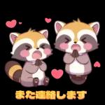 推しを愛するラスカル☆