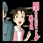 バルス！」などジブリ作品といえばの名セリフ＆名シーンが揃ったスタンプが登場です😆