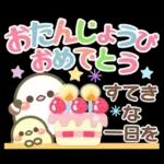 幸せを運ぶ❤️シマエナガ❤挨拶＆お誘い長文