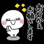 Premium ず～っと使える♡家族の連絡専用のスタンプ