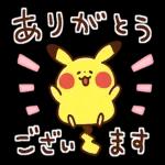 ありがとう
あ
ございます
