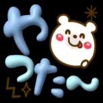 お疲れ様〜頑張ったね