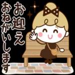おはようございます。ーーよろしくね