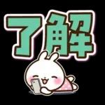 やる気が出ないけど毎日送れるうさぎさん