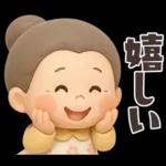 【3D】でかでか感情編★可愛いばあば