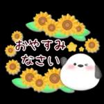 【シマエナガです】花束/夏のひまわり4