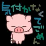 おちゃめご挨拶