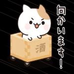 お酒好きなねこさん 4軒目！敬語