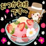 夏に向かって♪癒しの敬語スタンプ
