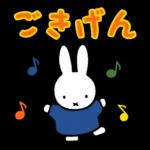 新しいスタンプ登場！