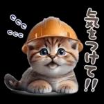 ねこちぃずNEO★やさしい秋スタンプ