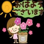 おはよう ございます