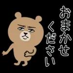 超真顔くま【敬語】