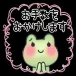 カエル🐸のあいさつスタンプ