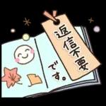 *✦1日中使える毎日のスタンプ2秋•.