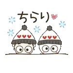動く！おちゃめの冬の楽しい会話