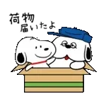 よく動く♪スヌーピー 家族の連絡スタンプ