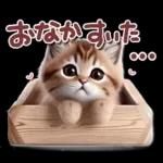 ねこちぃずNEO★やさしい秋スタンプ