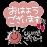 おはよう ございます いい天気 ですねー!