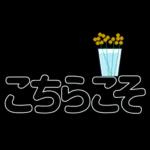 ずっと使える見やすいデカ文字　日常会話