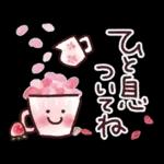 春色の日々にときめいて