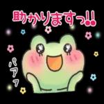 カエル🐸のあいさつスタンプ