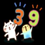 暖かく * おすごし ください