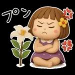 はな子✿3Dちびドールver.（梅雨〜夏）