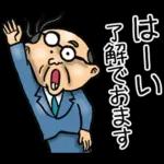 関西弁☆昭和おとん（毎日使える）