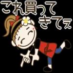 おちゃめご挨拶