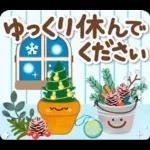 大人のためのナチュラルな冬のでか文字2