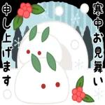今年もお世話になりました