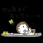 Premium はな子✿主婦編